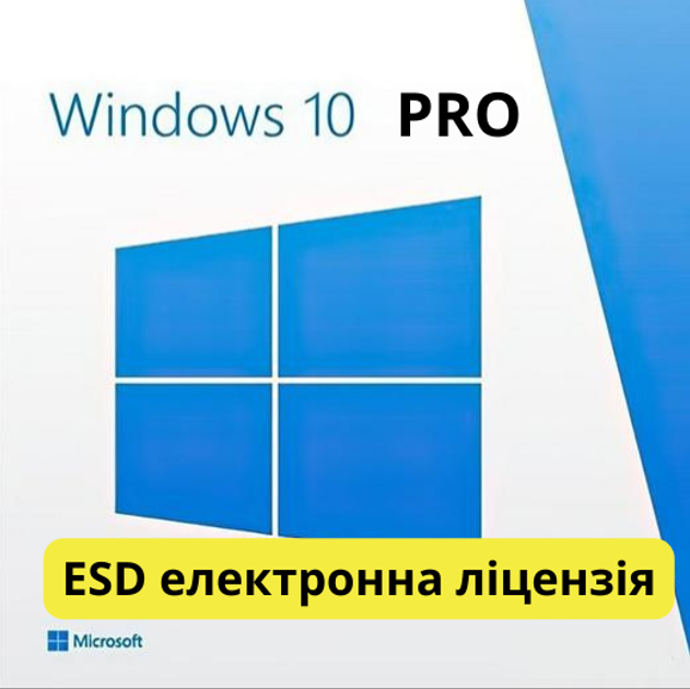 Операційна система Windows 10 PRO Професійна на 1ПК (ESD – електронна ...