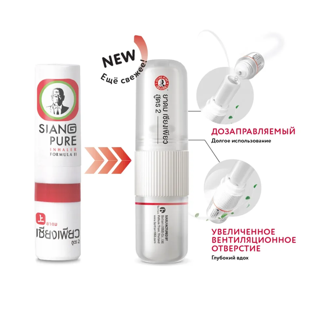 Тайский Ингалятор-карандаш на эфирных маслах 2 мл. Siang Pure (8850109011412) - изображение 2