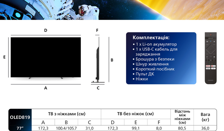Телевізор Philips OLED 77" 77OLED819/12 - зображення 8