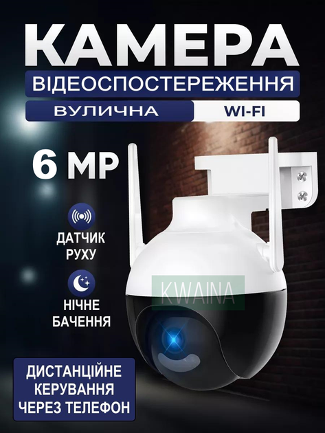 Уличная IP камера 360° 6MP для наружного видеонаблюдения поворотная ...