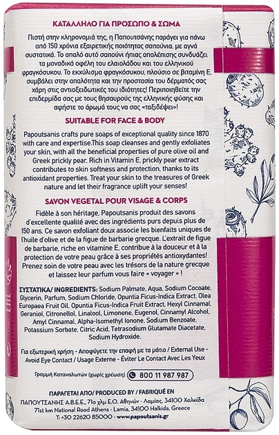 Мило "Опунція" - Papoutsanis Prickly Pear Pure Soap 150g (1254281-141198) - зображення 2