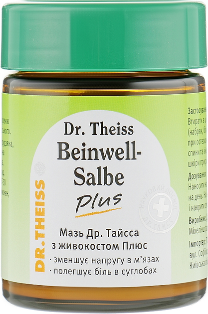 Мазь Др.Тайсса с живокостом плюс - Dr.Theiss 50g (913183-60310) - изображение 1