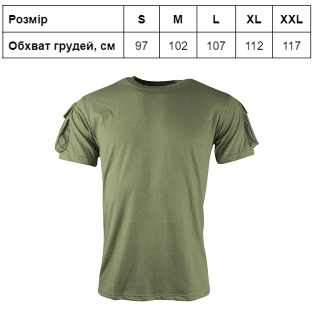 Футболка тактична KOMBAT UK TACTICAL T-SHIRT L - зображення 2