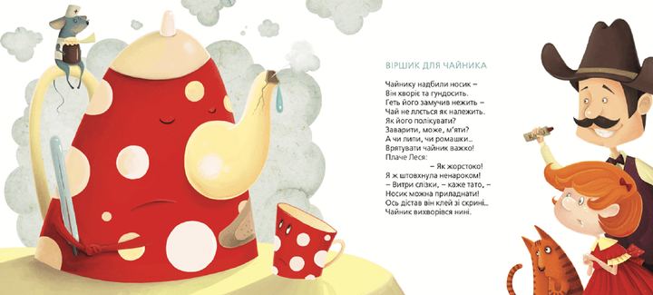 Татусева книга. Володимир Вакуленко (9786176790556) - Фото 3 Татусева книга. Володимир Вакуленко (9786176790556) - зображення 3