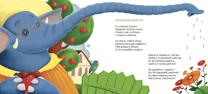 Татусева книга. Володимир Вакуленко (9786176790556) - Фото 6 Татусева книга. Володимир Вакуленко (9786176790556) - зображення 6