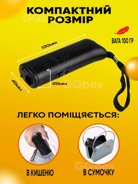 Відлякувач собак AD-100 професійний потужний ультразвуковий з ліхтариком та функцією навчання собак, захист від собак, чорний+сірий - зображення 7