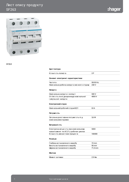 Переключатель ввода резерва трехпозиционный Hager SF263 250В/63A 1+N 4м ...