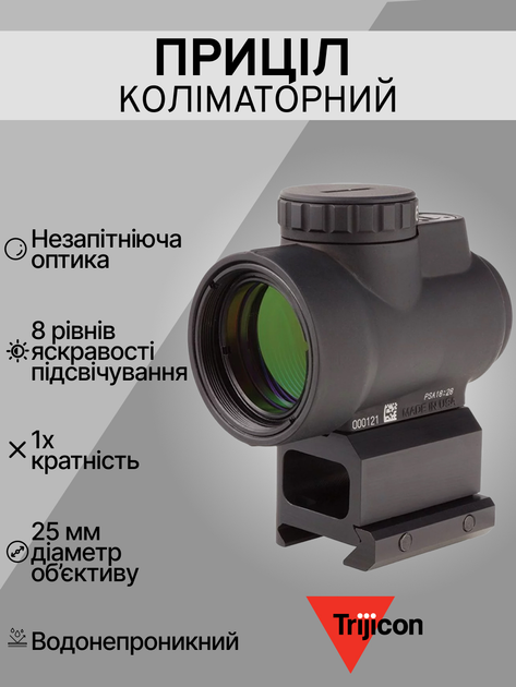 Коллиматорный прицел Trijicon MRO 2.0 MOA Red Dot Lower 1/3 Cowitness Mount MRO-C-2200010 - изображение 2