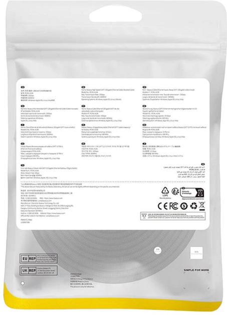 Патч-корд Baseus Cat 7 SFTP 25 м Black (B0013320B111-10) - зображення 8