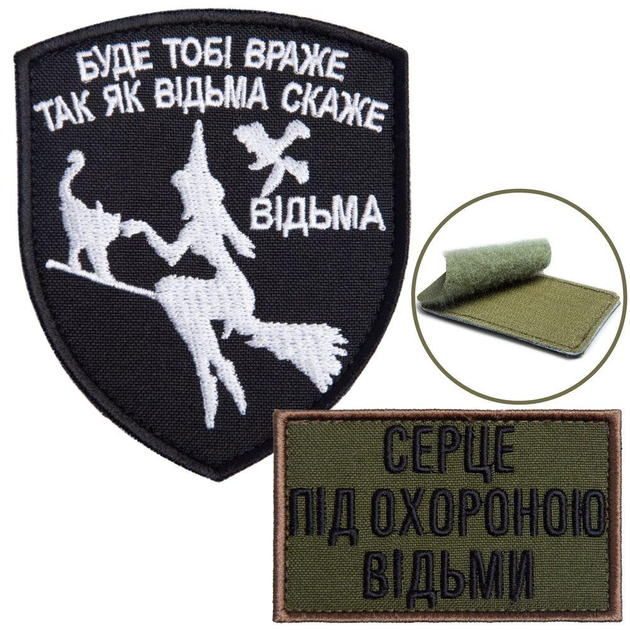 Набір шевронів нашивок 2 шт на липучці Відьма 5х8 і 7х9 см, вишитий патч - зображення 1