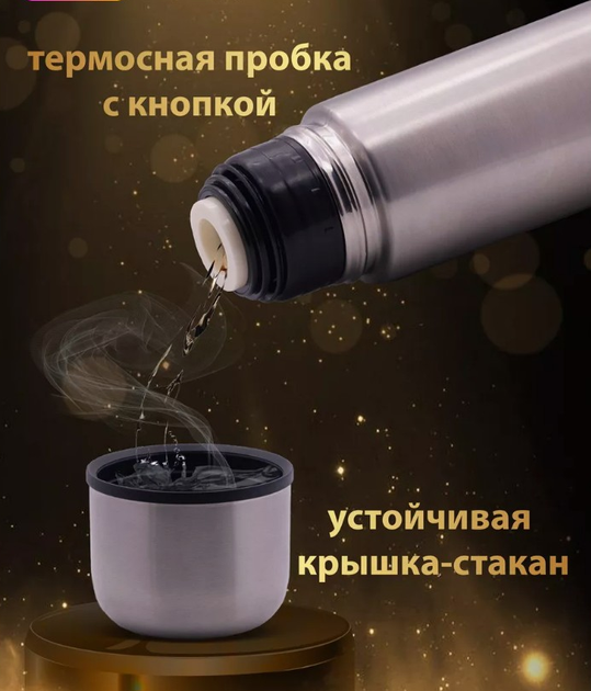 Вакуумный термос Benson 750 мл из нержавеющей стали BN-052 с защитным чехлом - Фото 6 Вакуумный термос Benson 750 мл из нержавеющей стали BN-052 с защитным чехлом - изображение 6