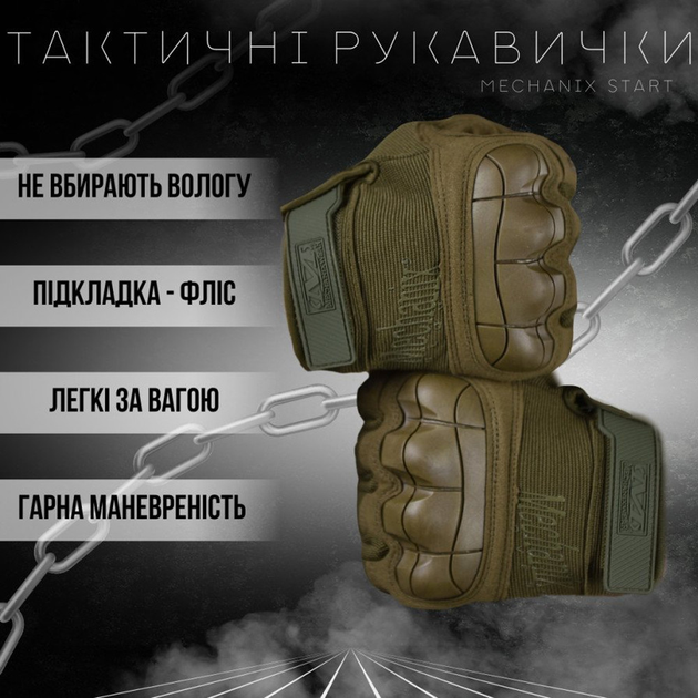 Плотные перчатки Mechanix Start на флисе с защитными накладками олива размер 2XL - изображение 2