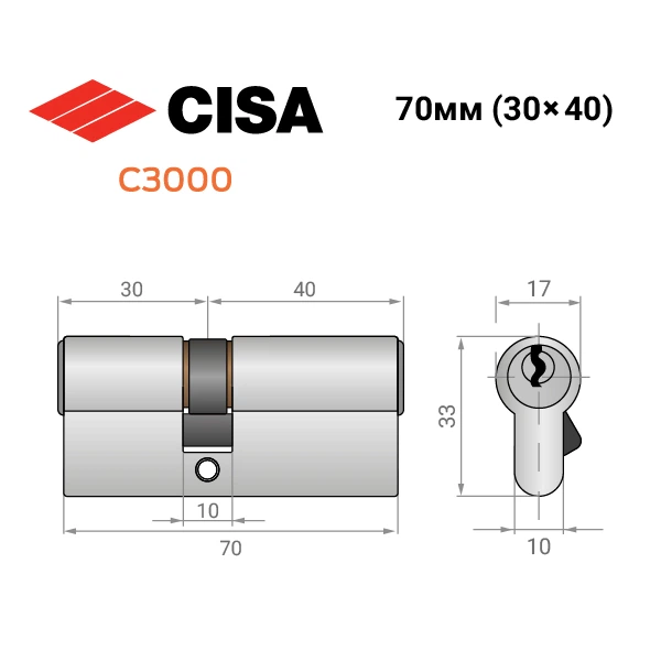 Циліндр CISA C3000 70 (30*40) нікель матовий 3 ключі - зображення 8