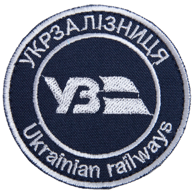 Шеврон нашивка на липучке Укрзалізниця надпись круглый 7 см борт срібло 4648193 - изображение 1