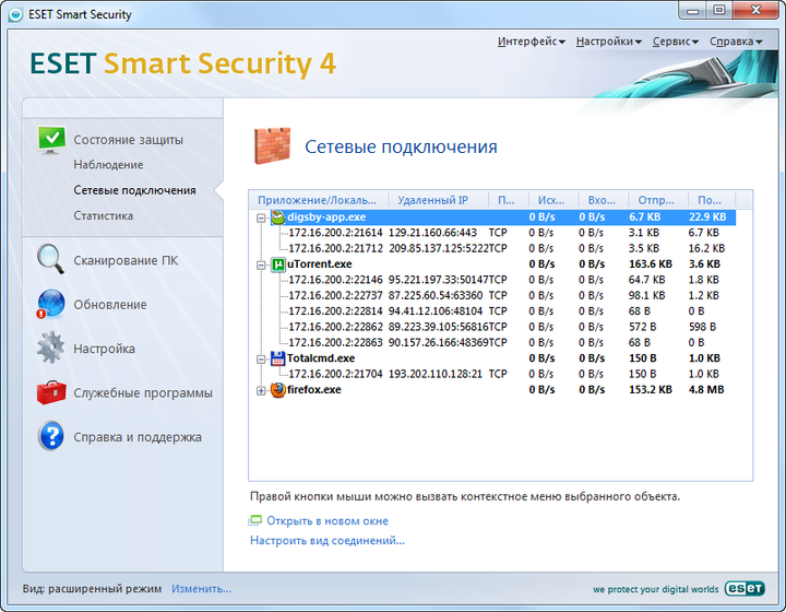 Антивирус ESET Smart Security 4 на 12 месяцев, для 2 ПК Коробочная версия - изображение 3