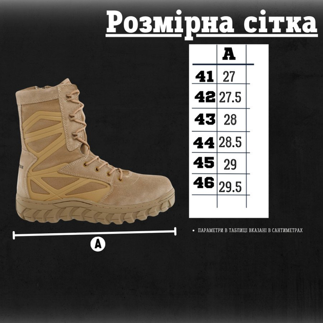 Черевики bates annobon boot cayot 44 - зображення 2