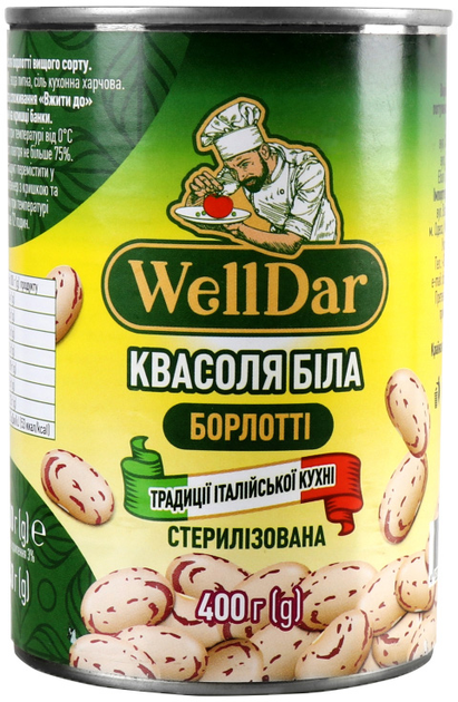 Упаковка фасоли WellDar Белая Итальянская борлотти 400 г х 2 шт ...