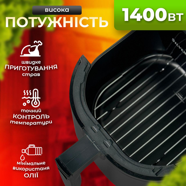 Аерогриль фрітюрниця багатофункціональна мультипіч на 7.5 літрів 1400W для здорового харчування - зображення 4