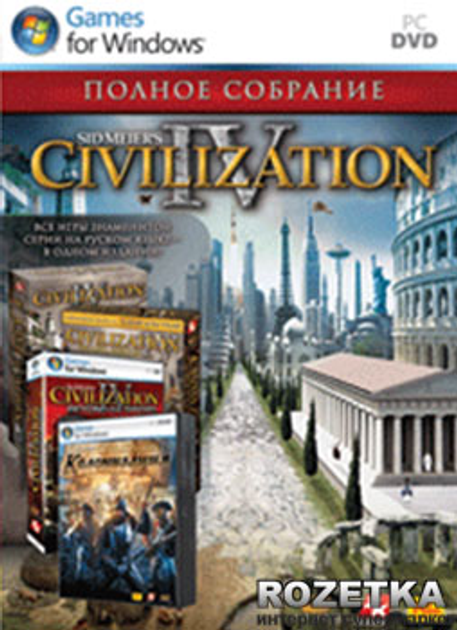 ROZETKA » Civilization IV: Полное собрание (PC, русская версия) купить ...