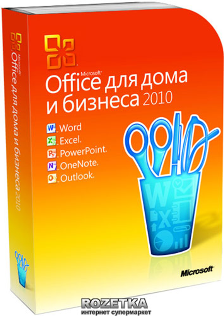 Офисное приложение microsoft office как отразить в бухучете