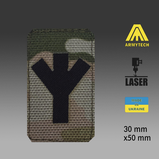 Шеврон на липучке Laser Cut ARMYTECH Руна АЛЬГИЗ 30х50 мм Чёрный / Мультикам - изображение 2