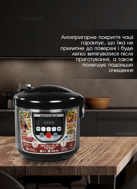 Мультиварка пароварака с LED екраном Grunhelm 900 Вт рисоварка на 10 программ, Черный - изображение 3