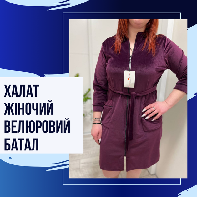 Велюровый халат батал женский 50 XL фиолетовый (П4К-batal-velur-005) - изображение 2