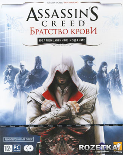 FAQ по Assassin's Creed: Brotherhood [x]