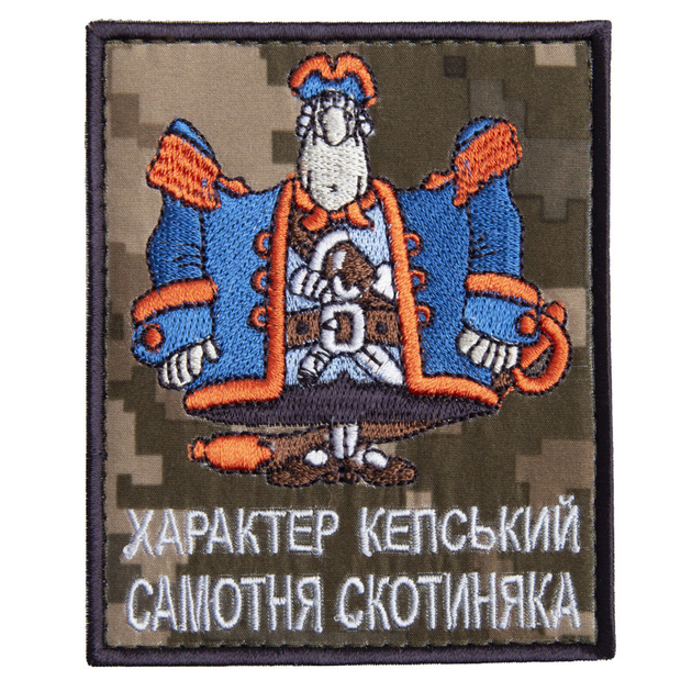 Шеврон на липучці Одинока Скотиняка на пікселі 8,2х10 см піксель - зображення 1