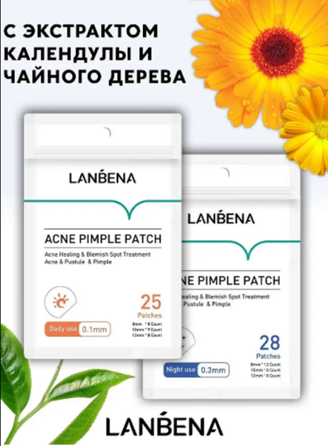 Патчи от акне прыщей и воспалений дневные и ночные набор LANBENA (II) 26294 2ф - изображение 5
