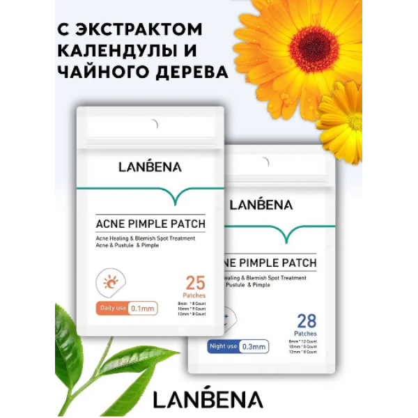Патчи от акне прыщей и воспалений дневные и ночные набор LANBENA (MM) 33761 - Фото 3 Патчи от акне прыщей и воспалений дневные и ночные набор LANBENA (MM) 33761 - изображение 3