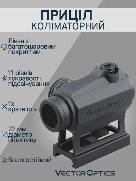 Приціл коліматорний Vector Optics Maverick 1x22 S-MIL 3МОА SCRD-41 - зображення 2