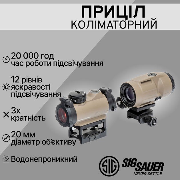 Коліматорний приціл Sig Sauer Optics ROMEO-MSR 2 MOA та магніфер JULIET3-MICRO 3X22MM FDE SORJ72011 - зображення 1