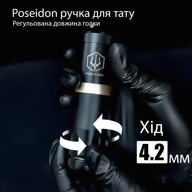 Тату-машинка / татуировочная машинка Poseidon HM124 набор для