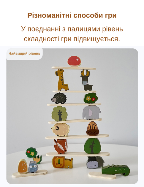 Розвиваюча іграшка балансир для дітей ANIMAL BALANCE дерев'яний конструктор головоломка Монтессорі тварини Африки різнобарвний 12 шт (24100017) - зображення 3
