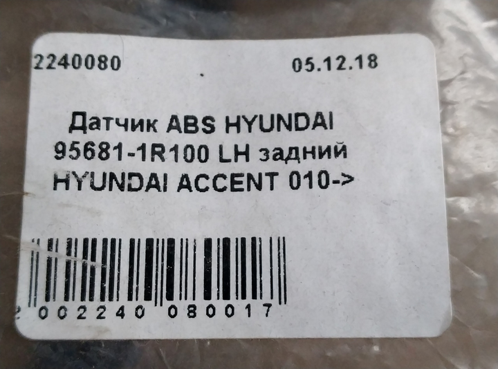 Диагностика ABS / Hyundai Accent