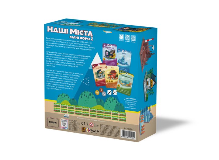 Настільна гра Rozum Наші міста: Мачі Коро 2 (Machi Koro 2) - зображення 3