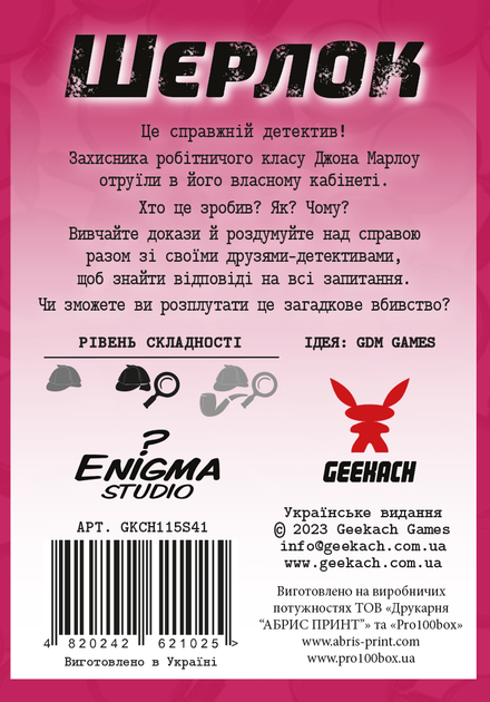 Настольная игра Geekach Шерлок. Фабианские эссе (Fabian Essays) - изображение 3