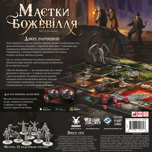 Настольная игра Geekach Особняки безумия (Mansions of Madness Second Edition) - изображение 2
