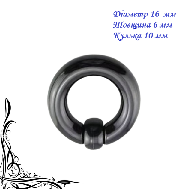 Кільце для пірсингу хард 16х6х10 мм Акрил Mr.Piercing Black - изображение 2