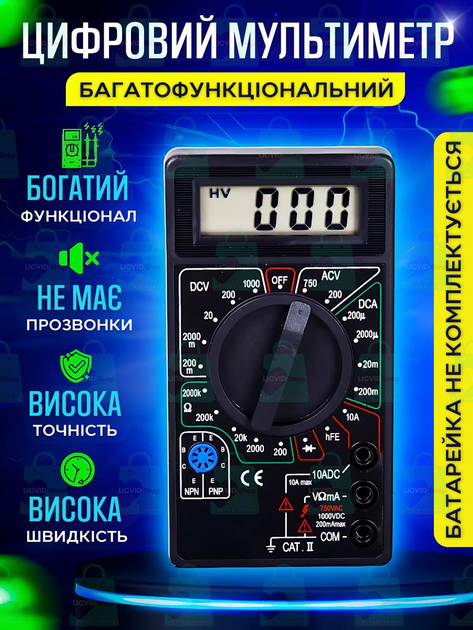 Мультиметр, цифровий тестер для виконання вимірювань Чорний (9434835193 ...