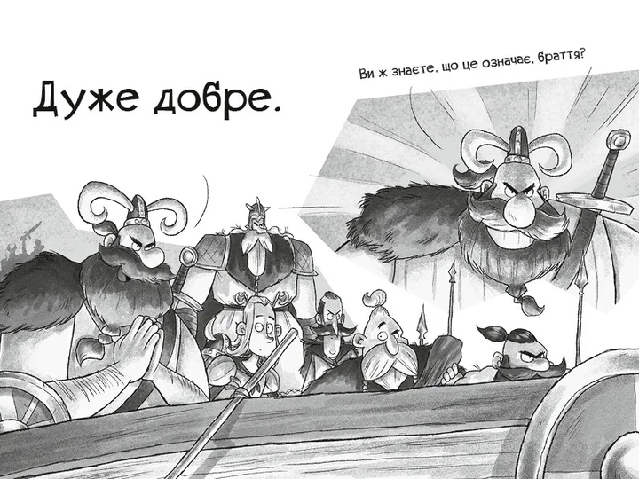 Комікс Фрея та безстрашні. До бою! 1456933 9786171704923 vivat - зображення 4