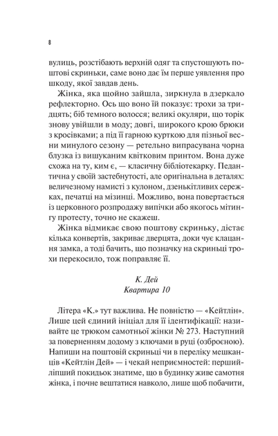 Книга Занулення Автор - Ентоні Мак-Картен - зображення 3
