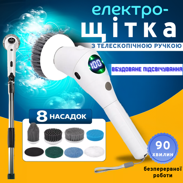 Многофункциональная электрическая беспроводная щетка для уборки 8 в 1 ...