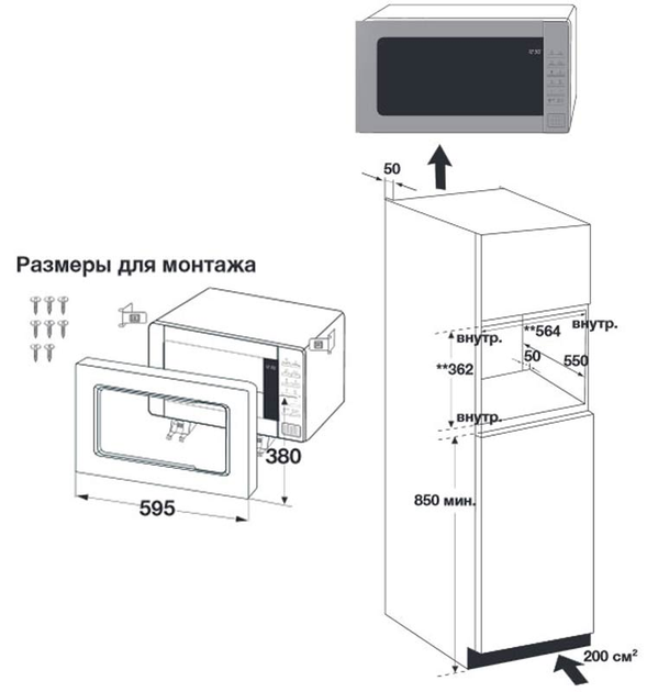 Встраиваемая Микроволновая Печь SAMSUNG FW77SR-B/BWT – Отзывы.