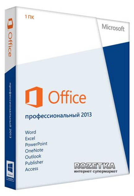 Офисное приложение microsoft office как отразить в бухучете