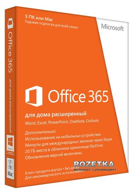 Microsoft Office 365 Для дома, годовая подписка до 6 пользователей (FPP ...