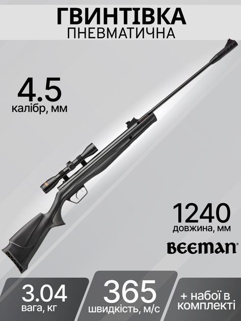 Гвинтівка пневматична Beeman Mantis 4,5 мм 365 м/с 10616 - зображення 2