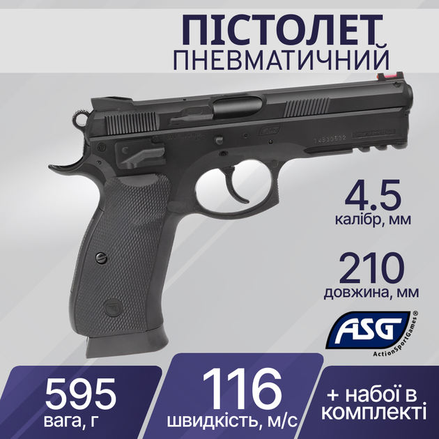 Пістолет пневматичний ASG CZ SP-01 Shadow 4,5 мм BB 17526 - зображення 1