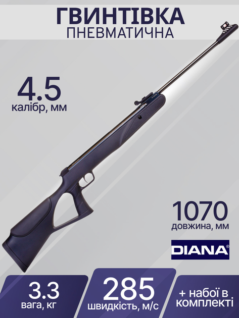 Гвинтівка пневматична Diana 260, 4,5 мм 26000200 - зображення 2